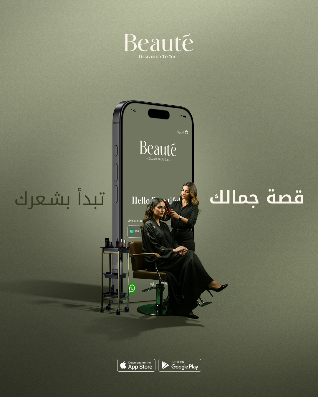 Beauté