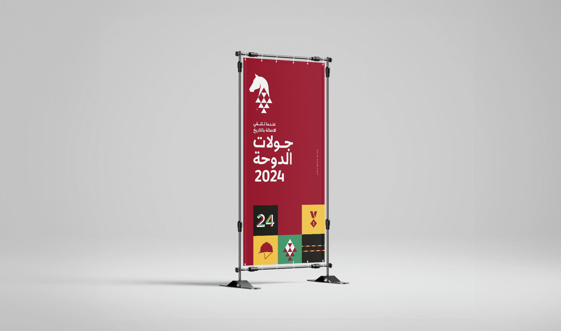 Doha Tour — Branding